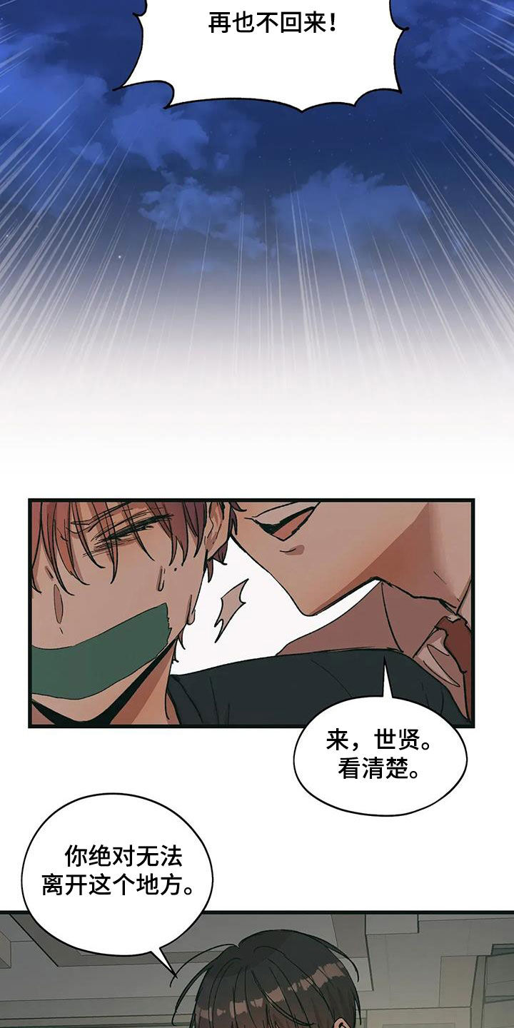 花哨的条件漫画,第86话1图