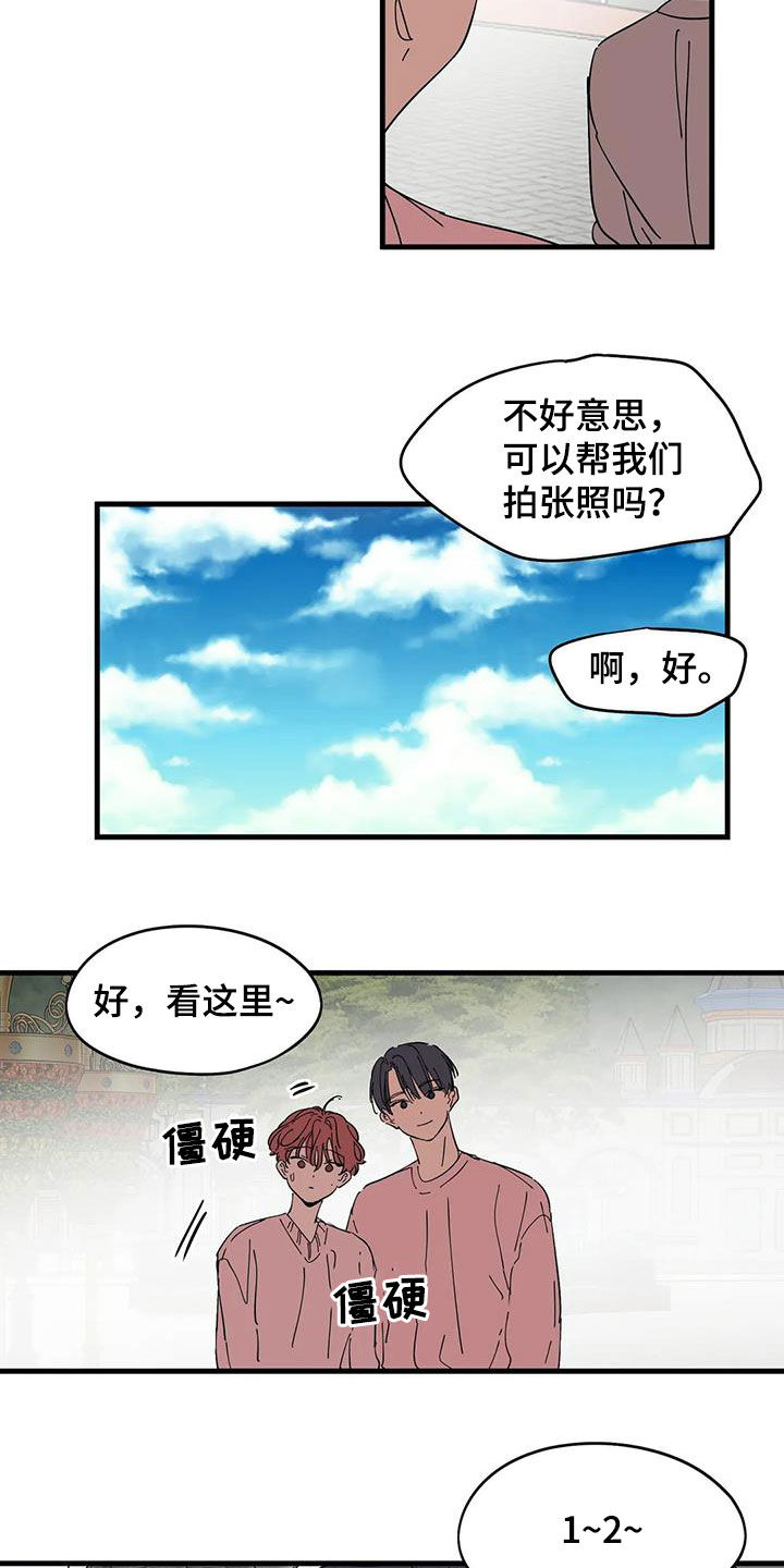 花哨的壁纸用什么软件漫画,第37话2图