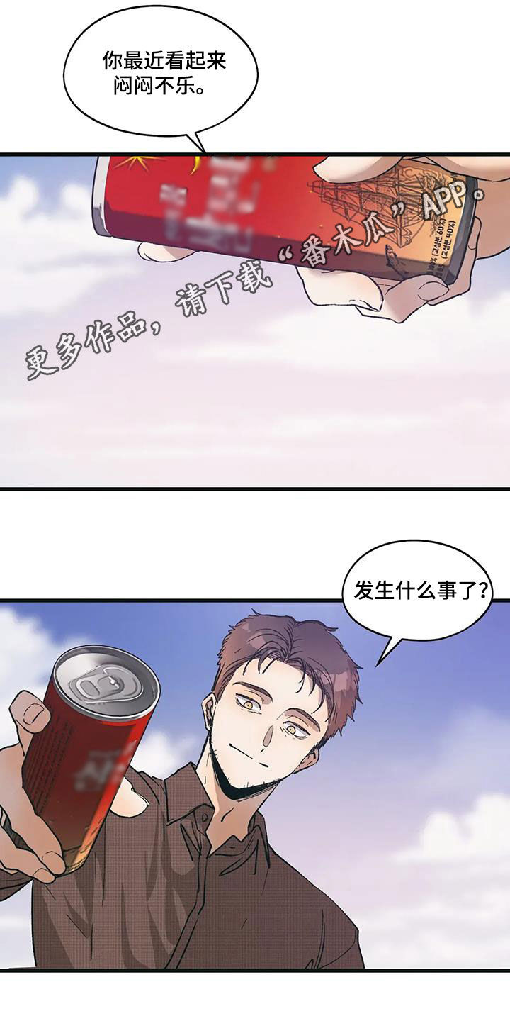 花哨的风格英文漫画,第79话1图