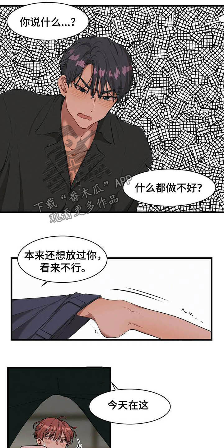 花哨的文字排版漫画,第21话2图