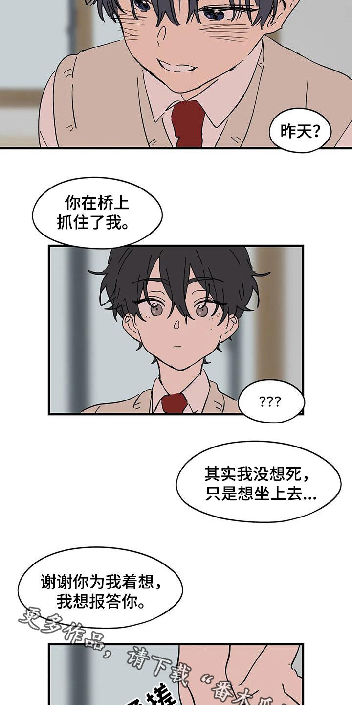 花哨的帽子女秋冬漫画,第50话2图