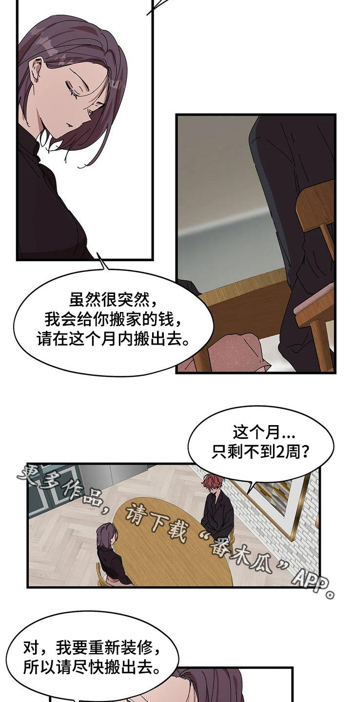 花哨功夫漫画,第40话2图