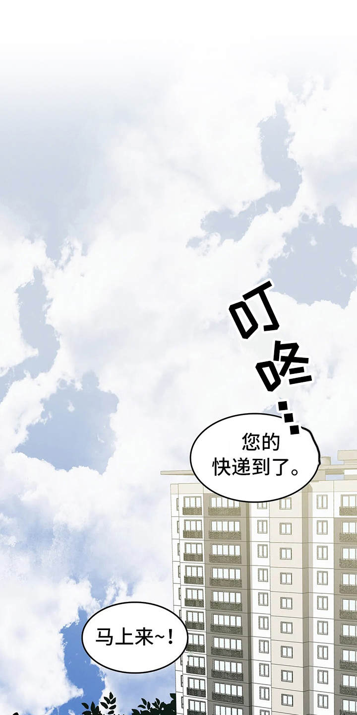 花哨的条件漫画,第8话1图