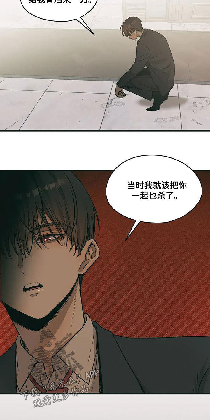 花哨的宠物碗不必要漫画,第80话1图