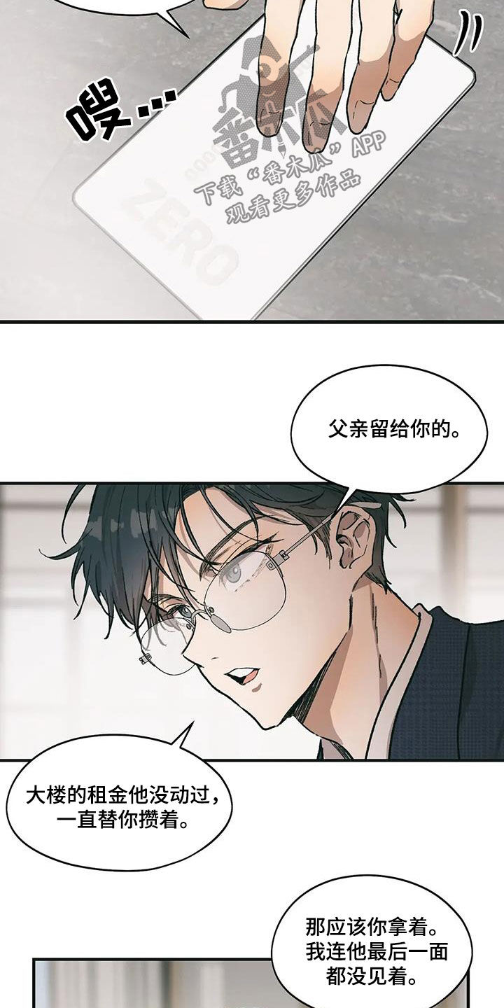 花哨功夫漫画,第81话1图