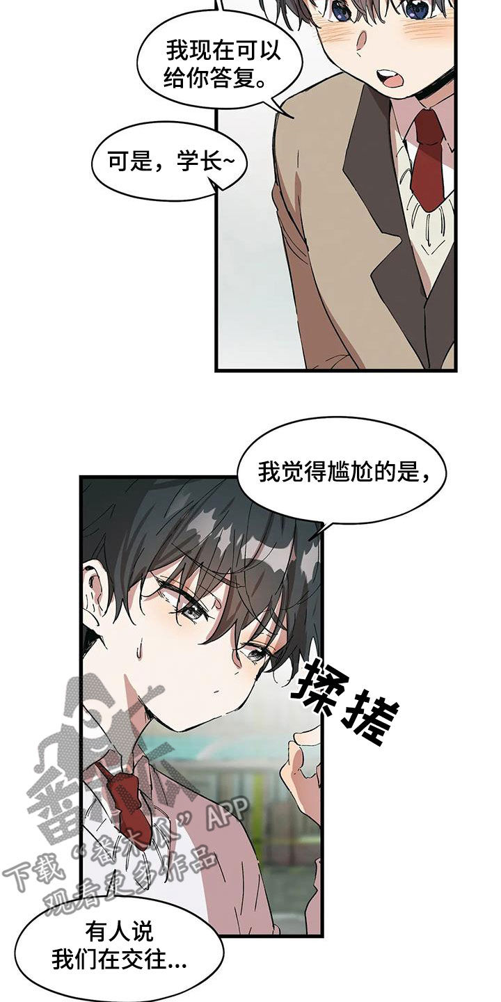 花哨的条件漫画,第47话2图