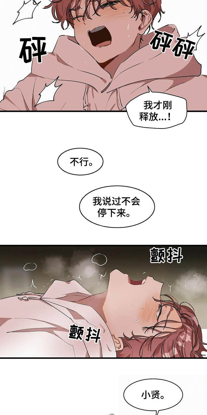 花哨的风格英文漫画,第21话2图