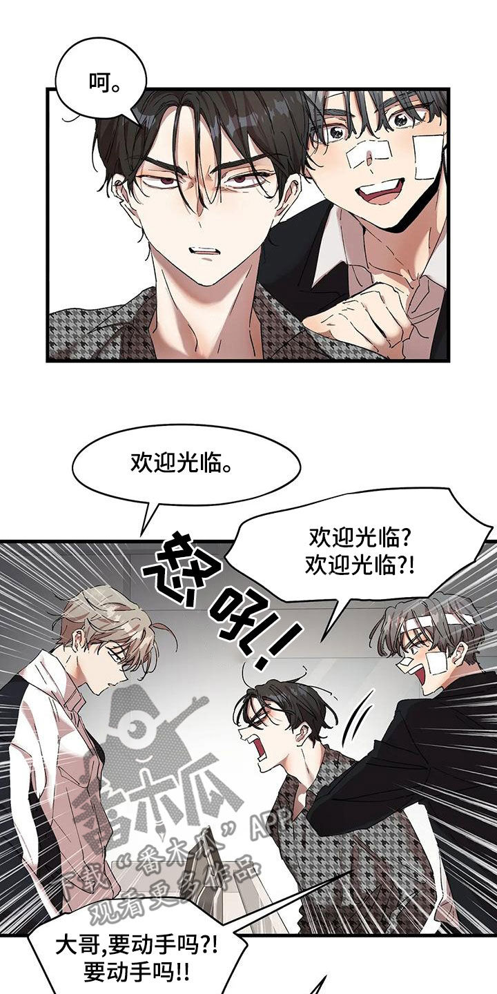 花哨足球漫画,第61话2图