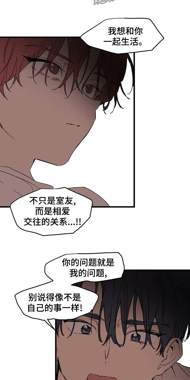 花哨的插画图册漫画,第65话2图