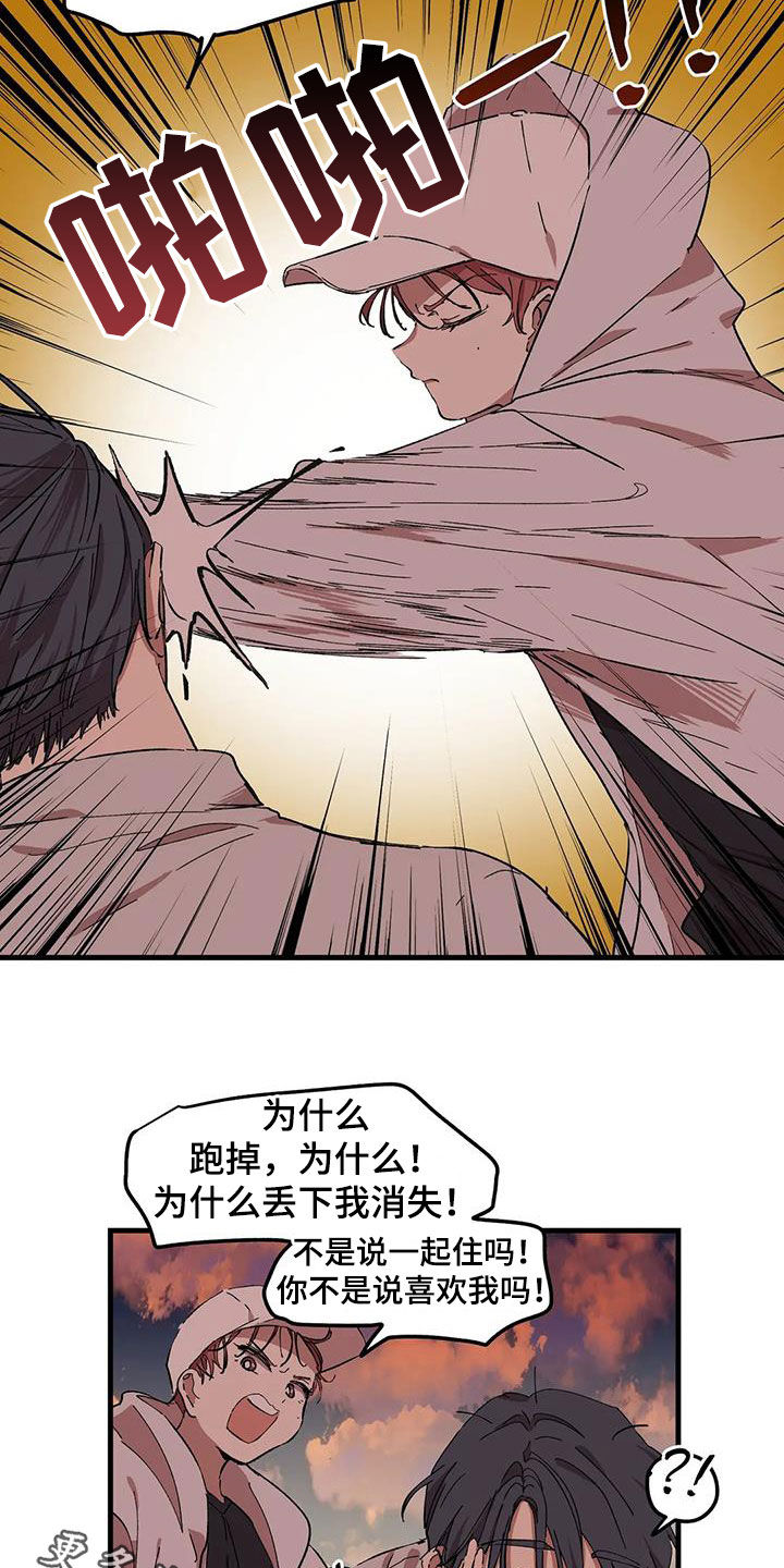 花哨的条件别名漫画,第54话2图