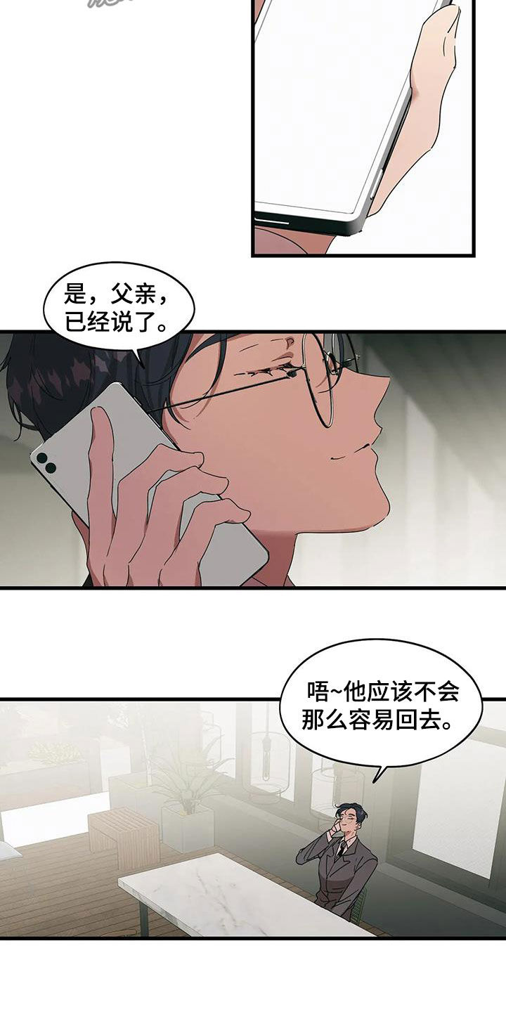 花哨的条件49漫画,第39话1图