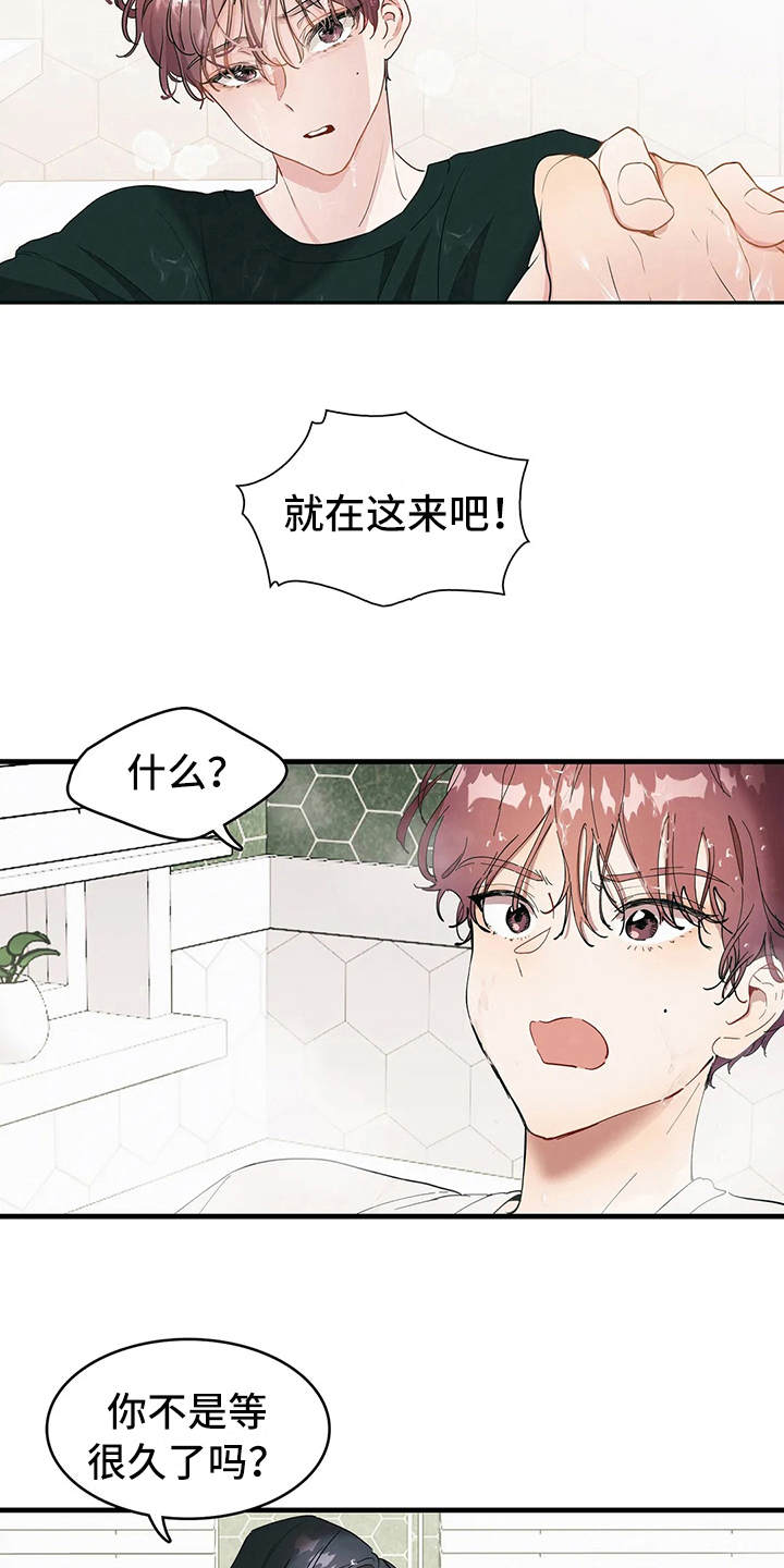 花哨的条件漫画,第6话2图