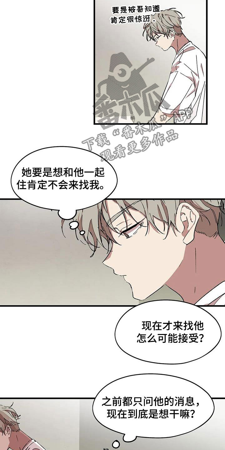 花哨的衣柜漫画,第54话1图