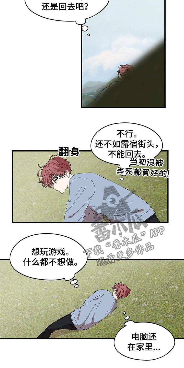花哨足球漫画,第28话2图