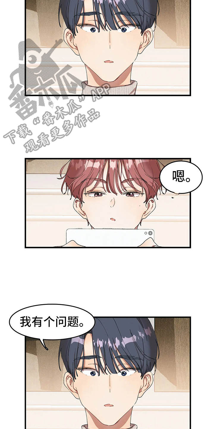 花哨的西装男漫画,第9话2图