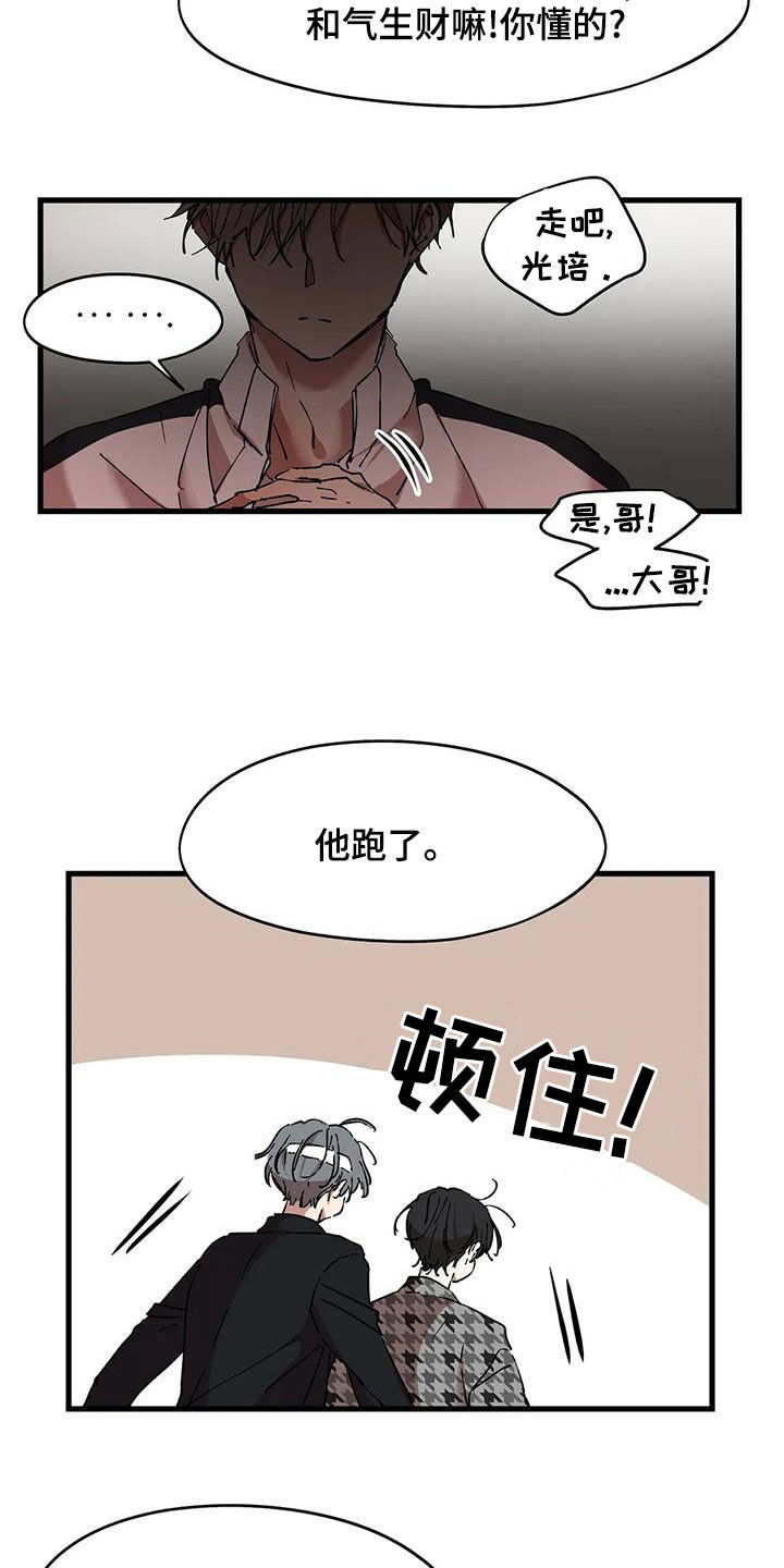 花哨的颜色图片漫画,第62话1图