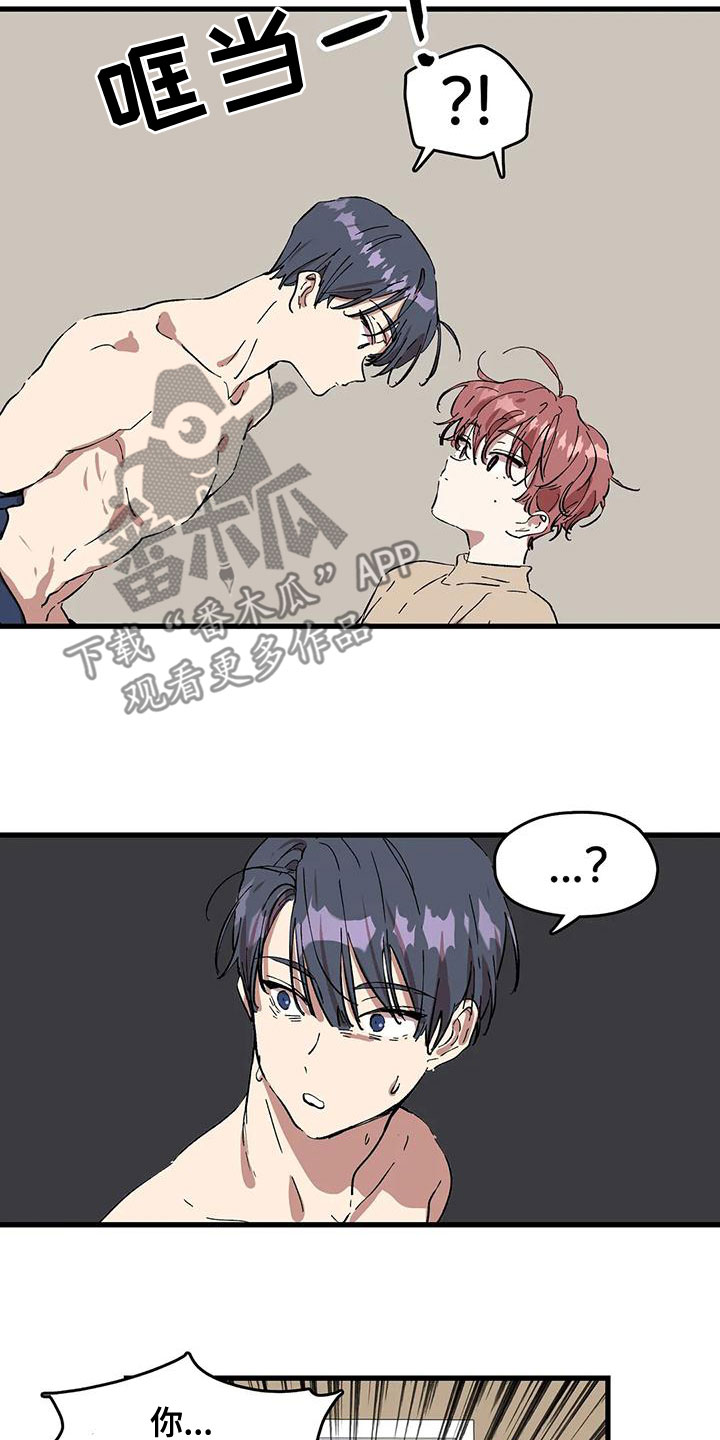 花哨的潮牌漫画,第57话1图