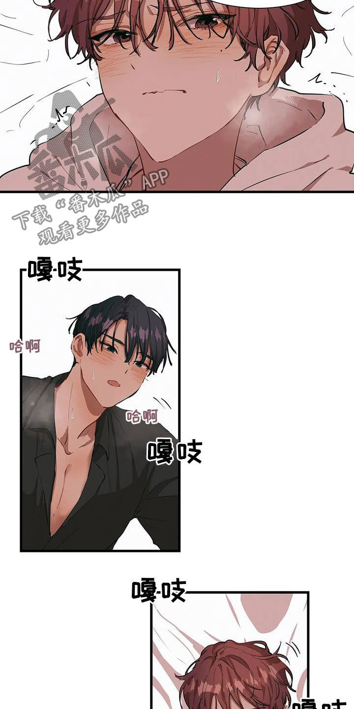 花哨的壁纸高清漫画,第22话2图