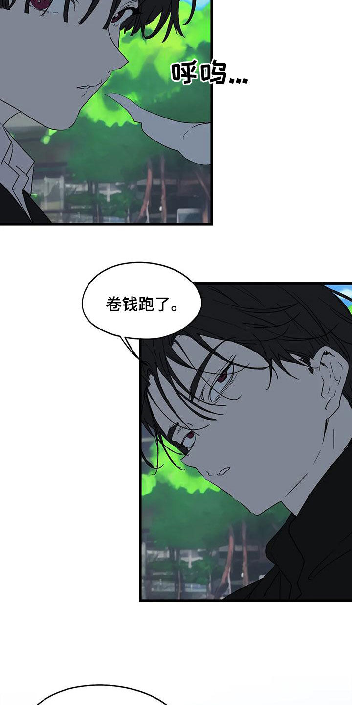 因花哨原漫画,第66话1图