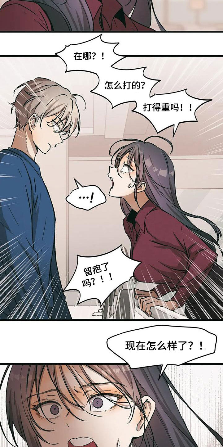 花哨足球漫画,第77话2图