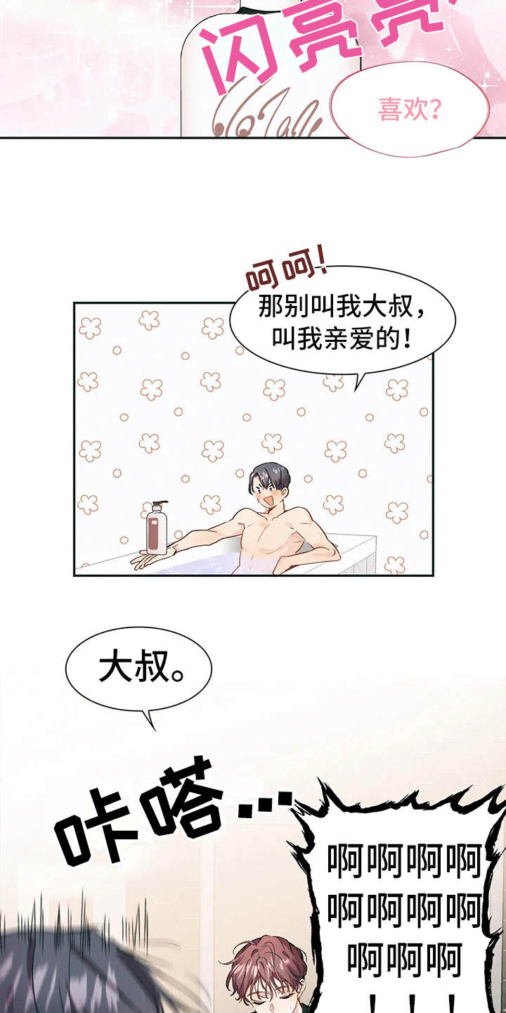 花哨的舞蹈漫画,第5话2图