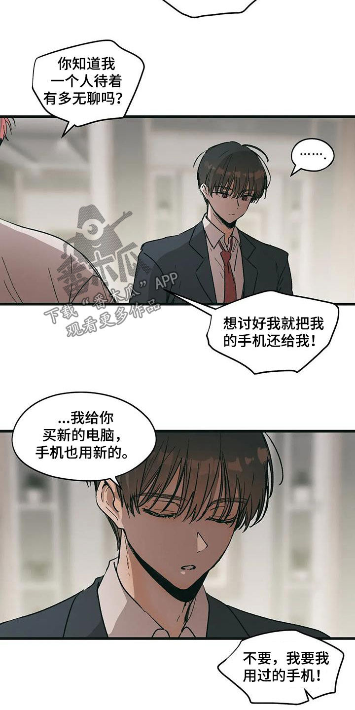 花哨的条件漫画作者是谁漫画,第79话1图