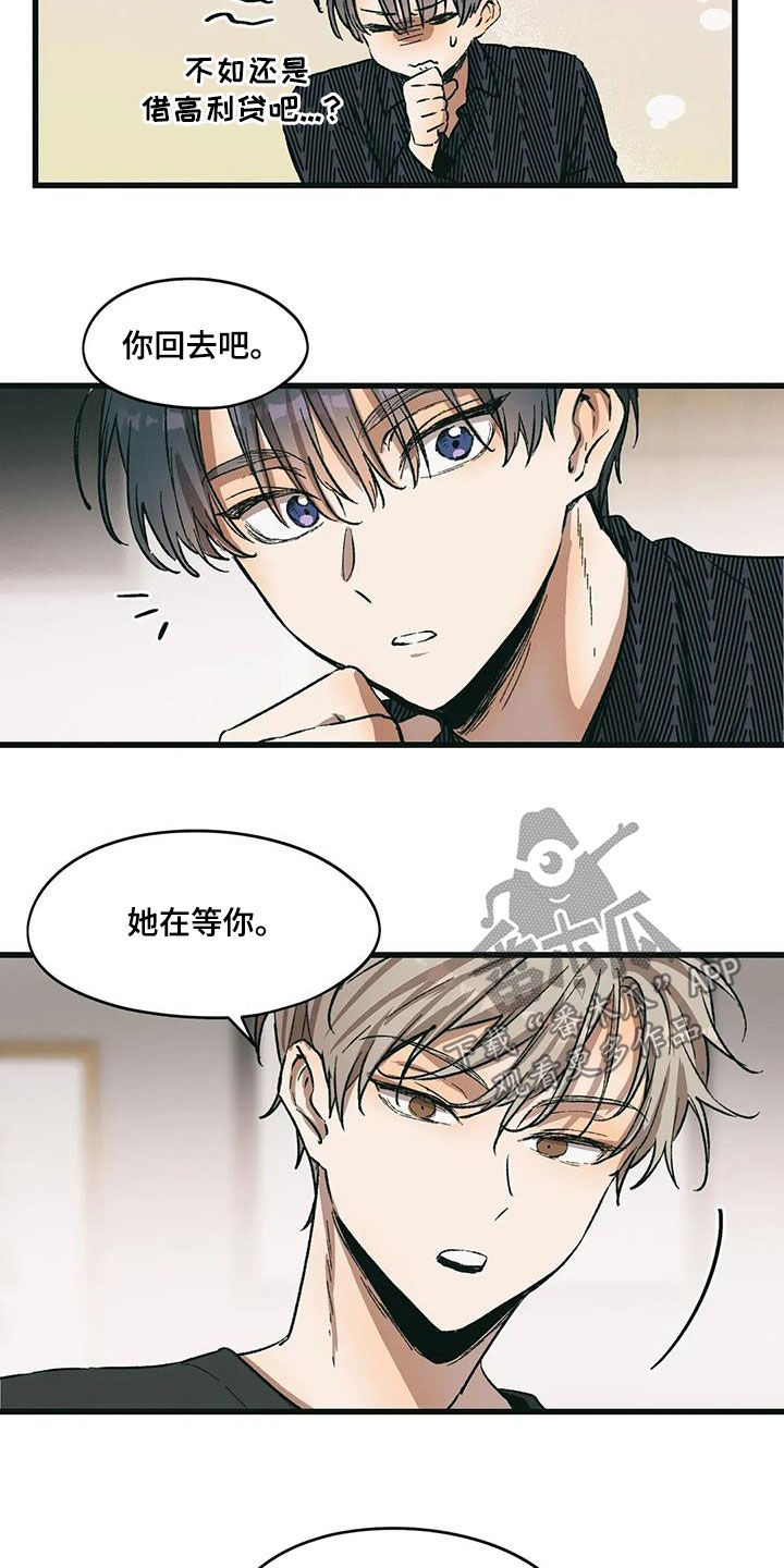 花哨的女篮球鞋漫画,第78话1图