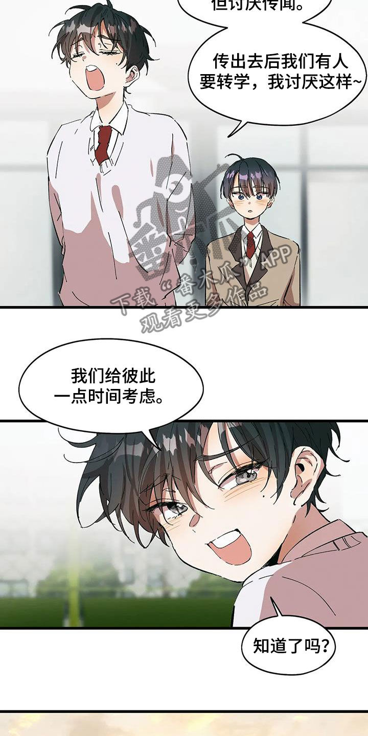 花哨的条件漫画,第47话2图