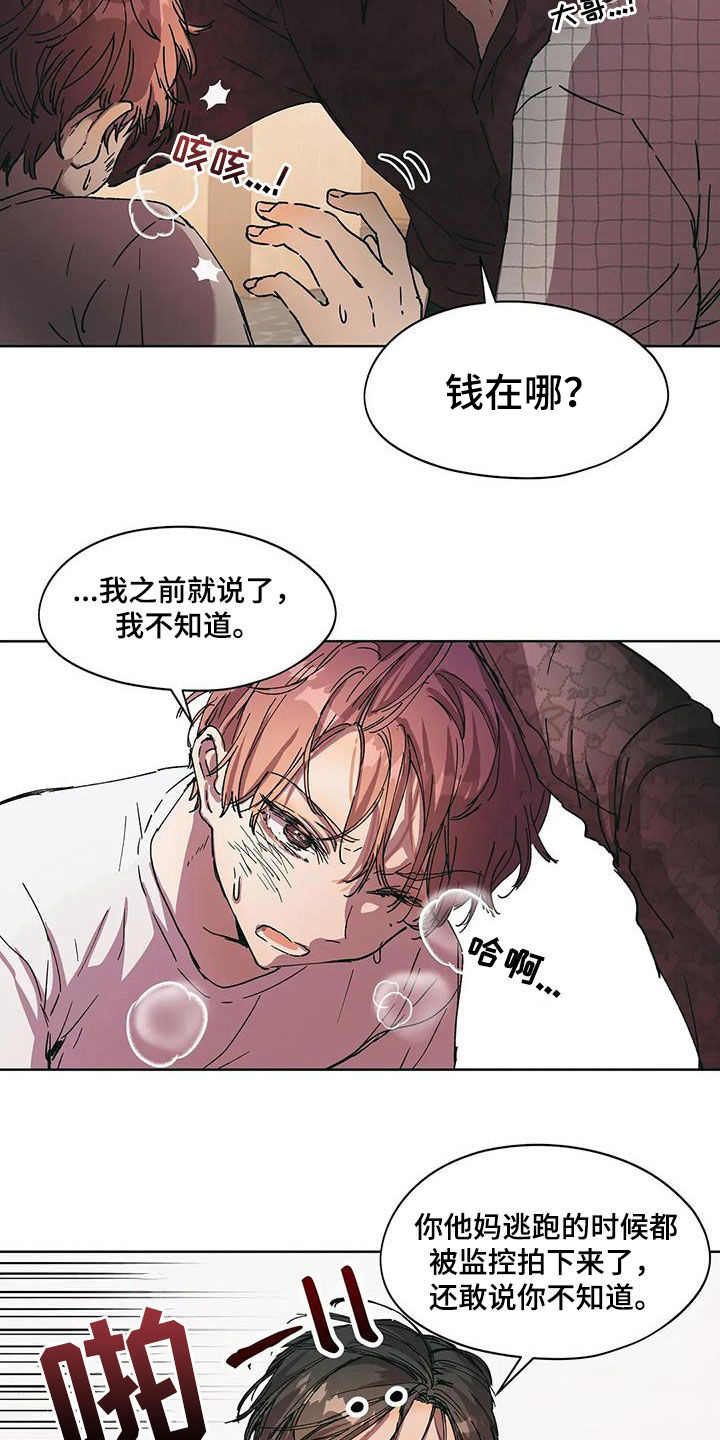 花哨的电动车漫画,第67话1图