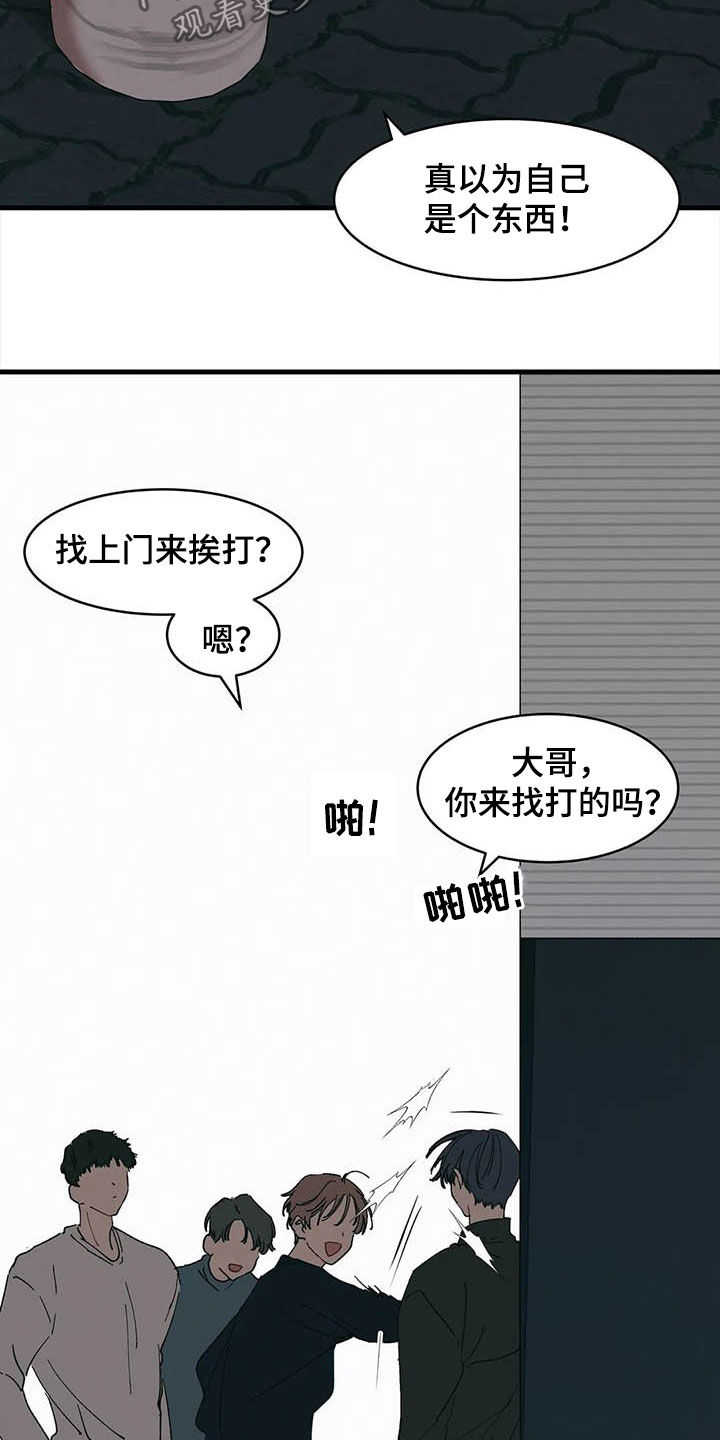 花哨的条件漫画,第18话2图