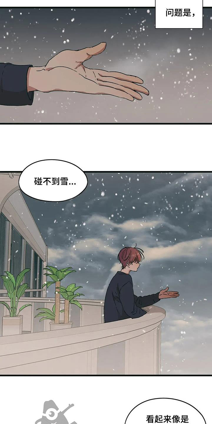 花哨的吊带怎么搭配漫画,第73话1图