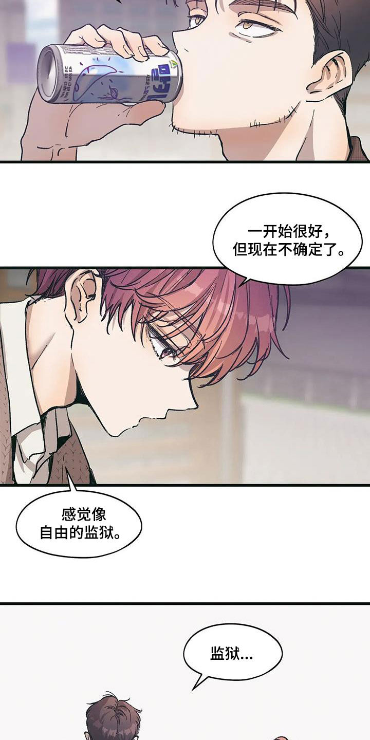 花哨的条件漫画作者是谁漫画,第79话2图