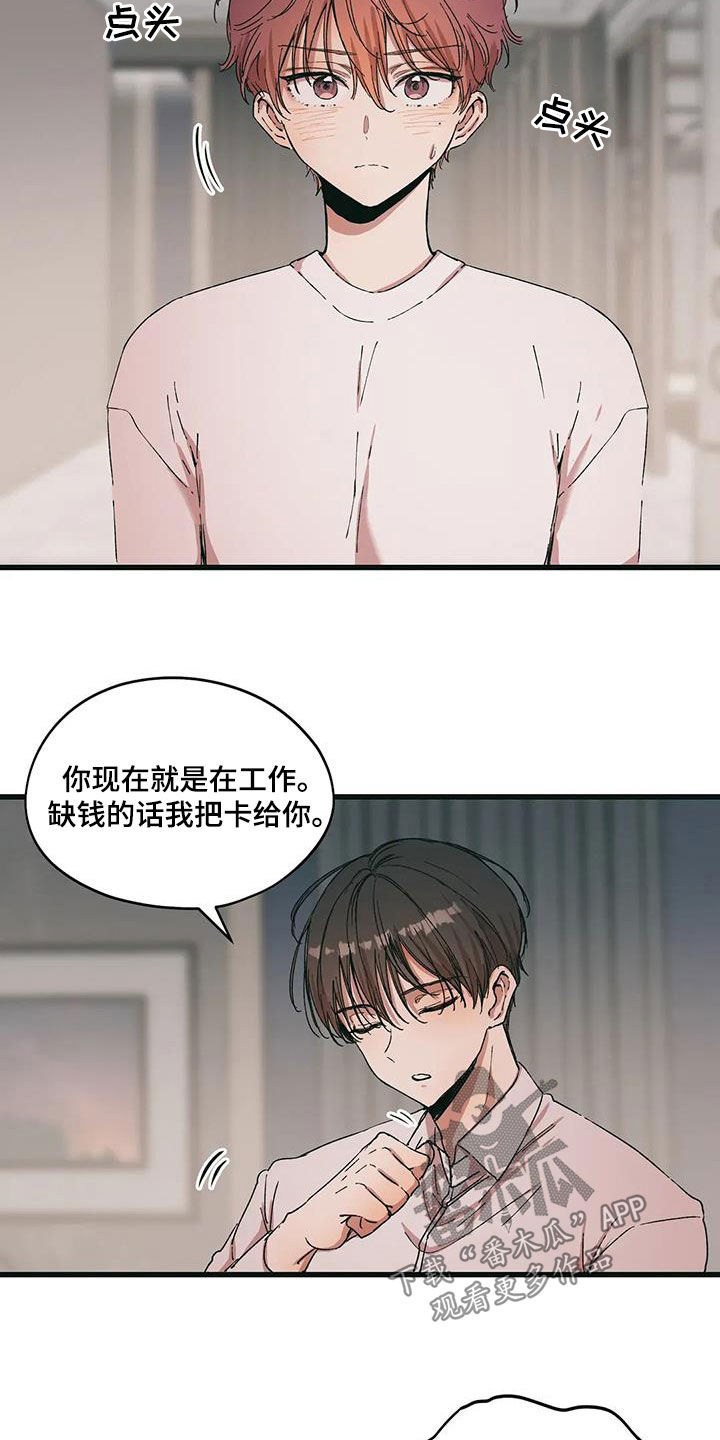 花哨的毛衣漫画,第73话1图