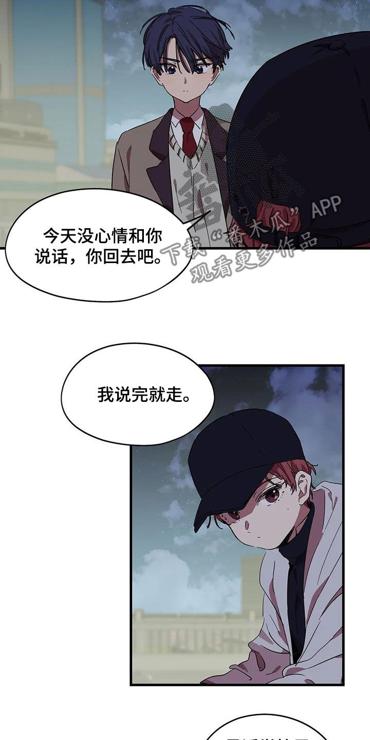 花哨的ppt模板漫画,第55话2图