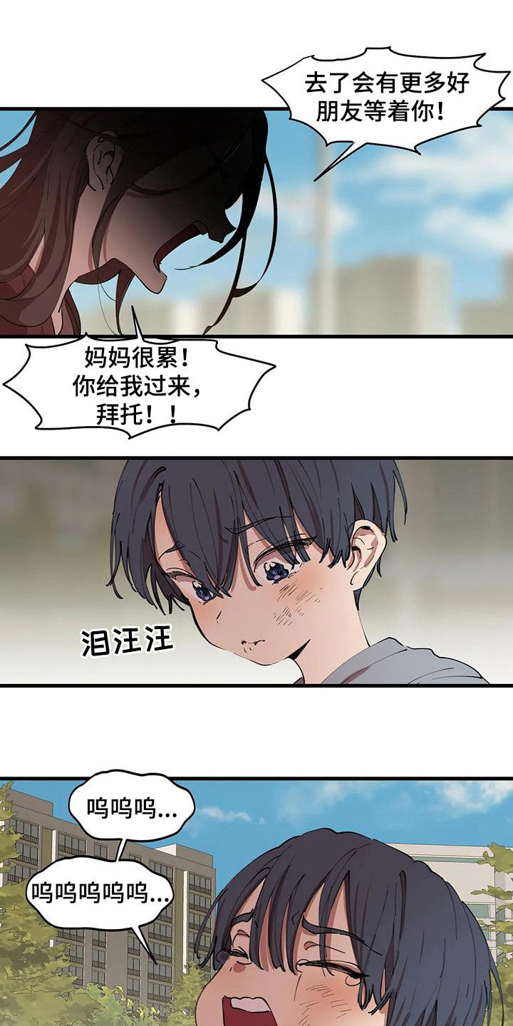 花哨的鞋子怎么搭配好看漫画,第43话1图