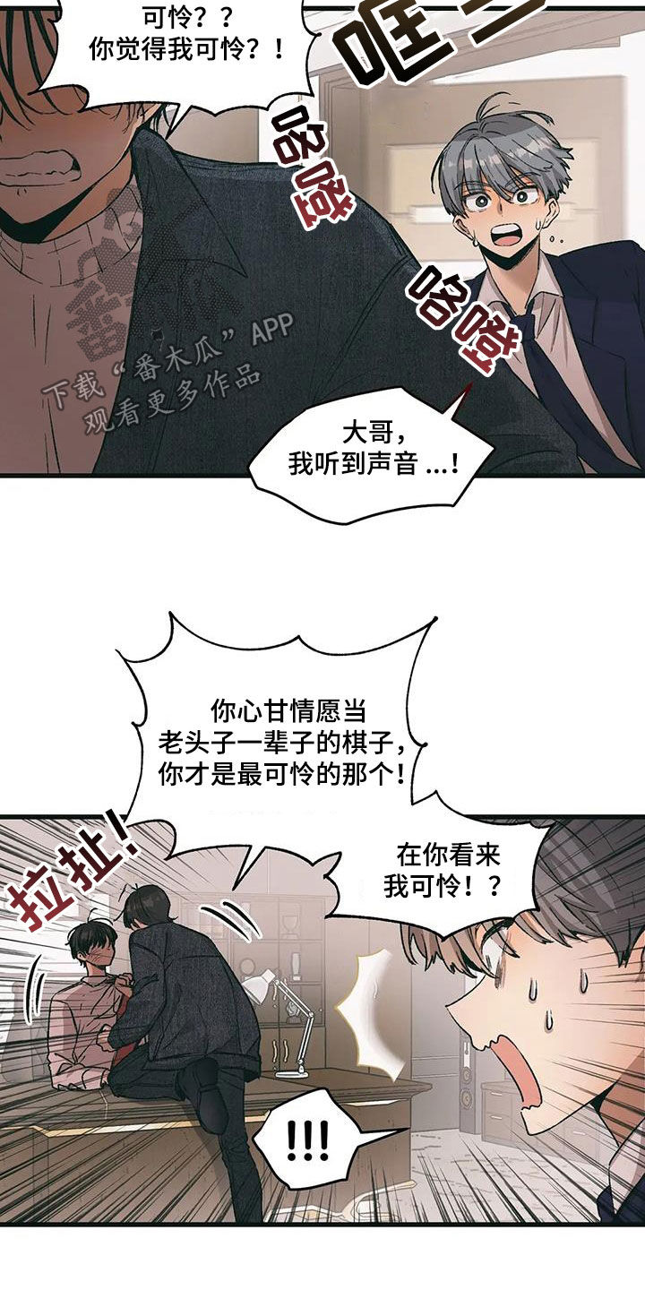 花哨的鞋子漫画,第76话1图