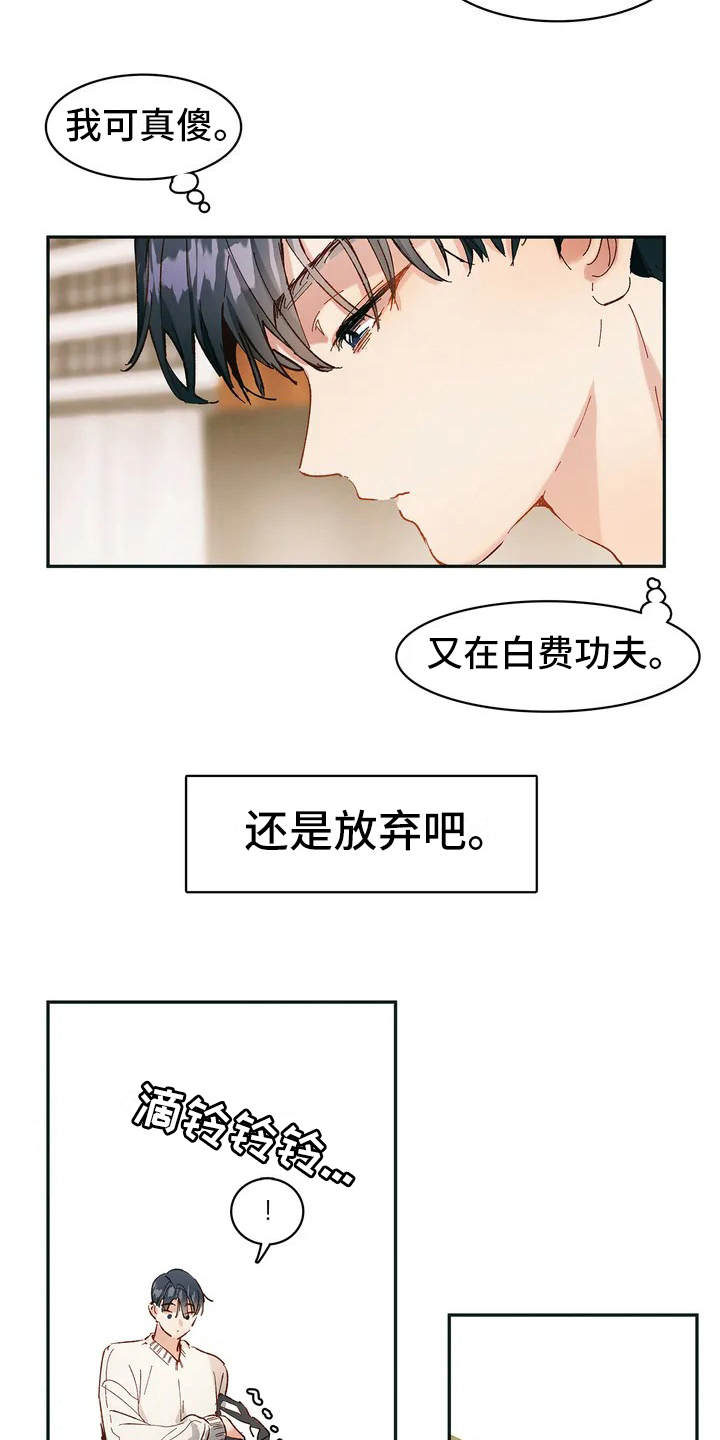 花哨的条件漫画,第2话2图