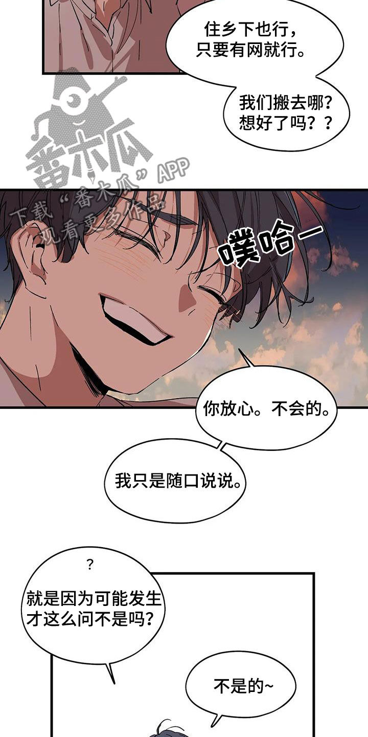 花哨的近义词漫画,第55话2图