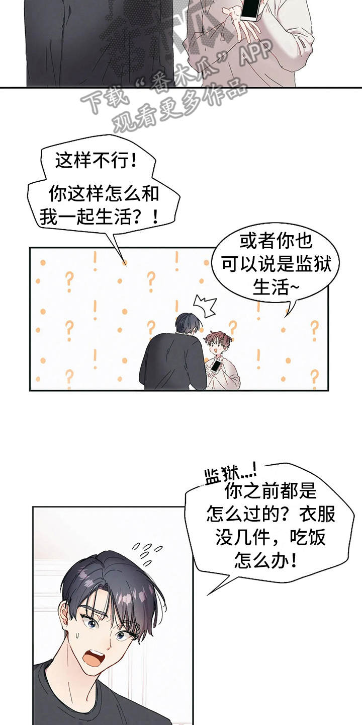 花哨的条件漫画,第4话2图