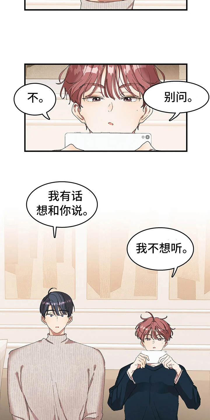 花哨的条件完结了吗漫画,第9话1图