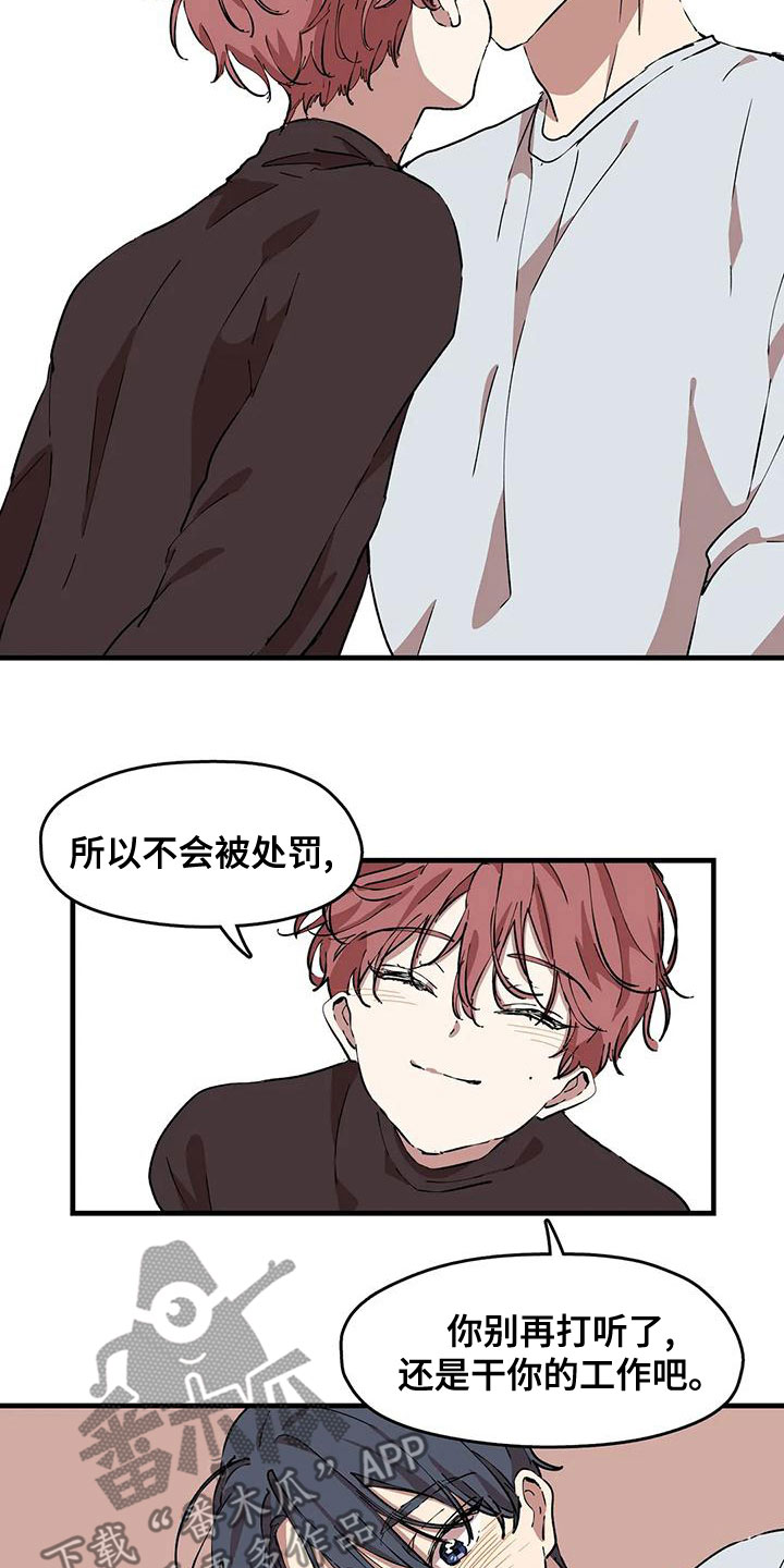 花哨什么意思漫画,第56话1图