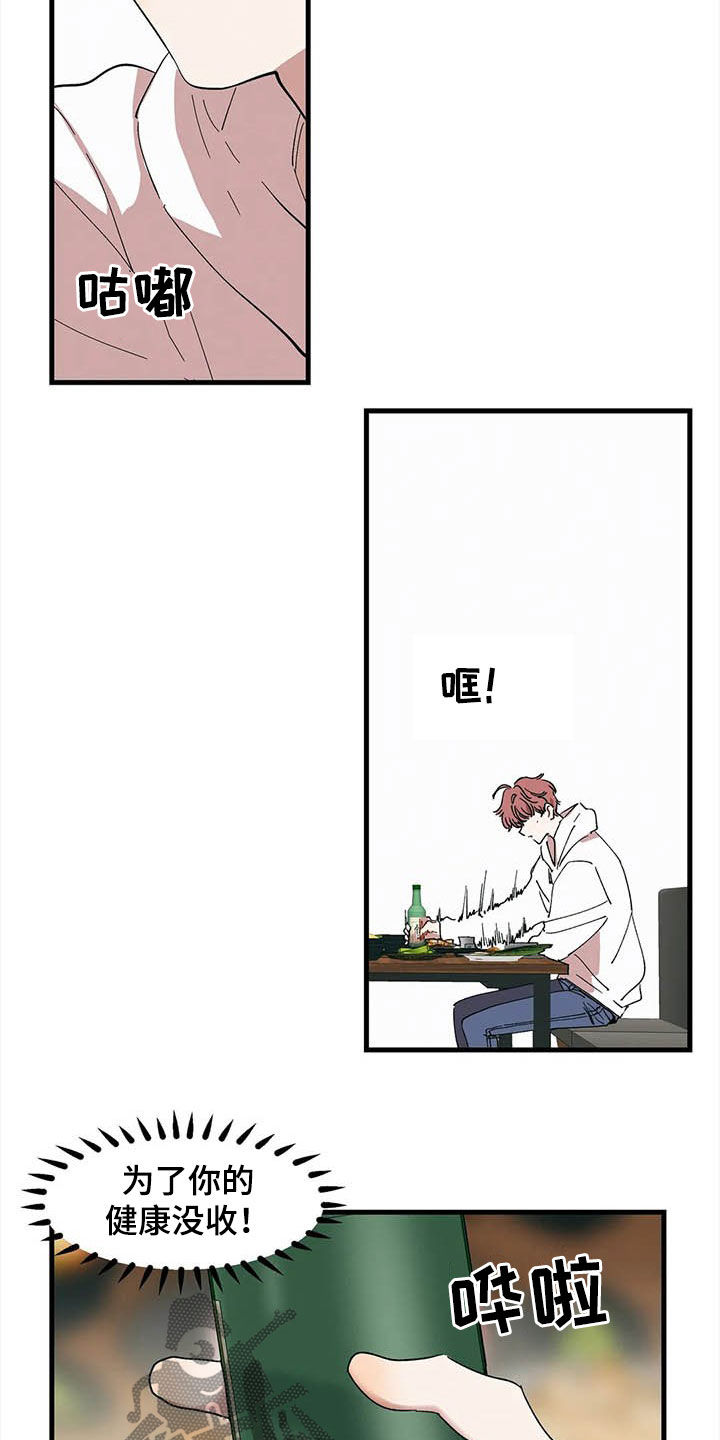 花哨的条件漫画,第18话1图