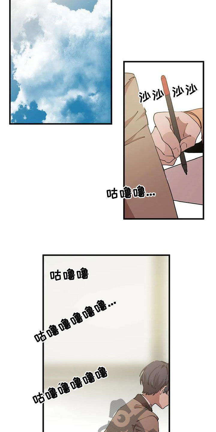 花哨的外套搭配内搭漫画,第44话2图