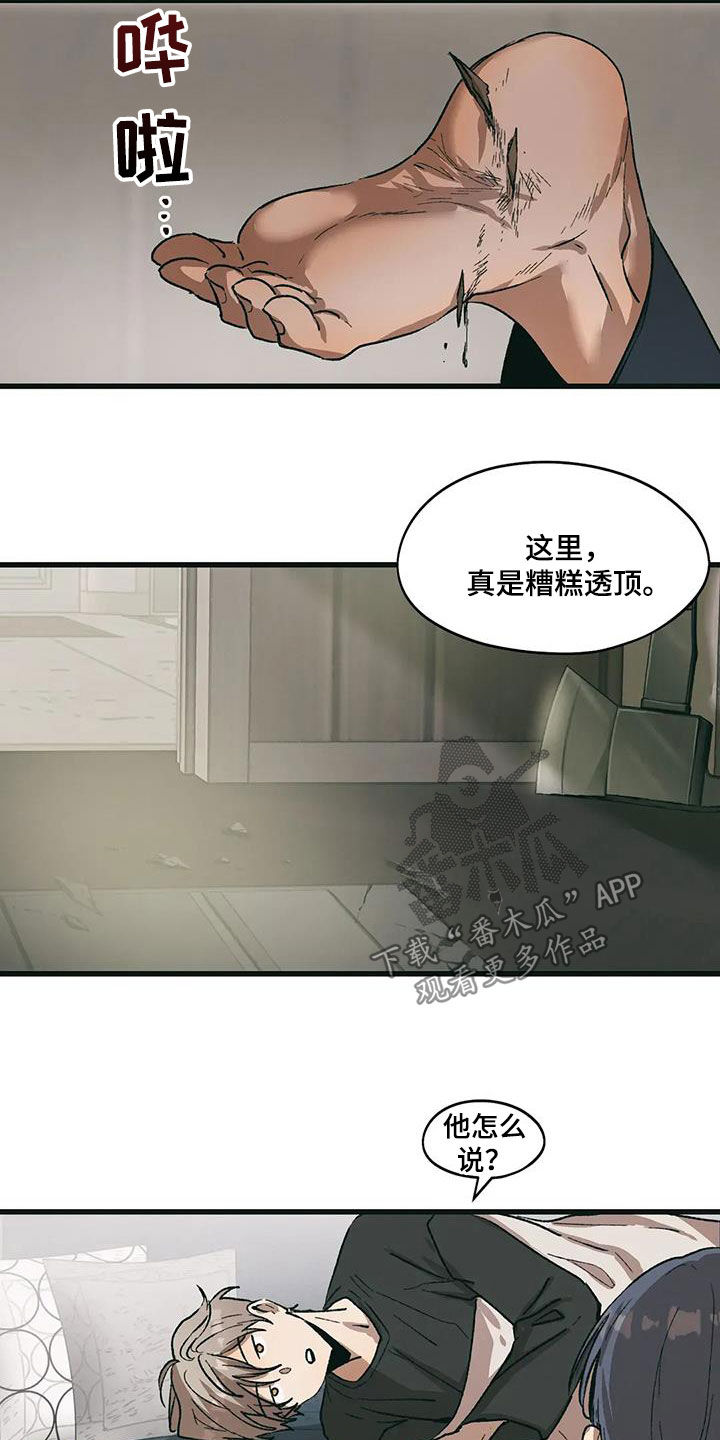 花哨的篮球鞋漫画,第77话2图