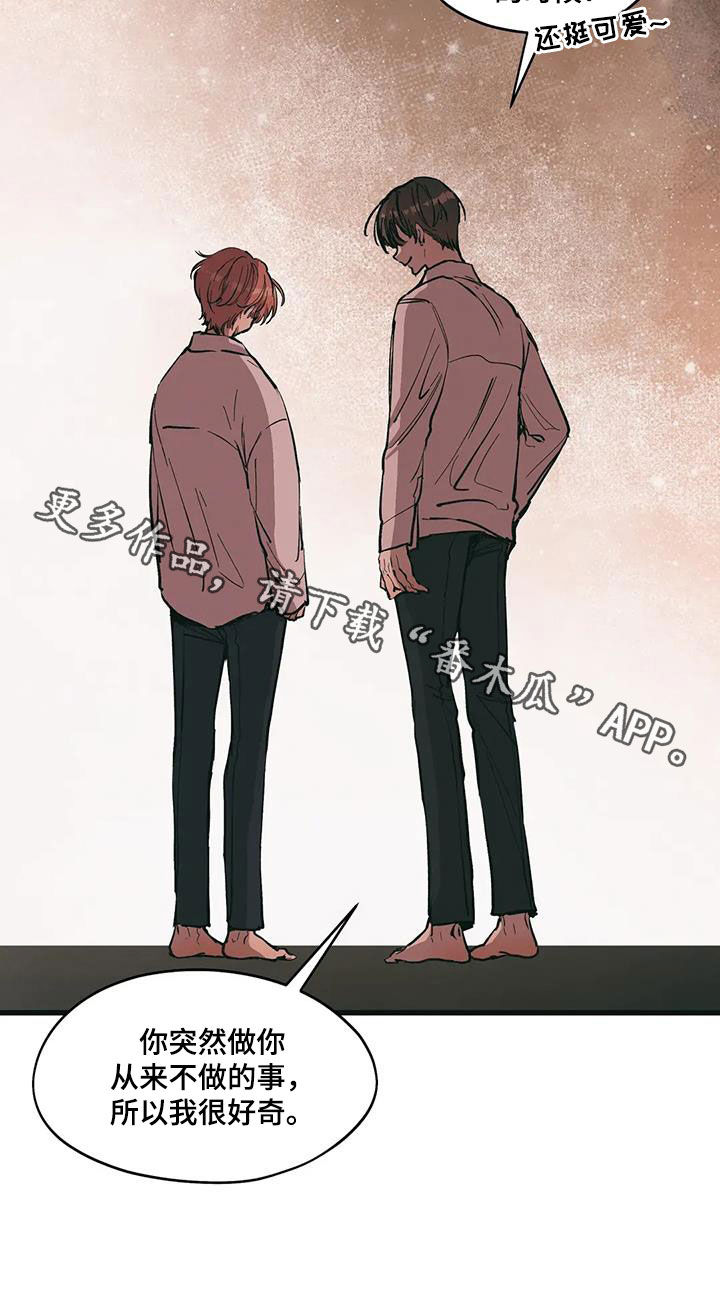 花哨的条件漫画,第83话2图