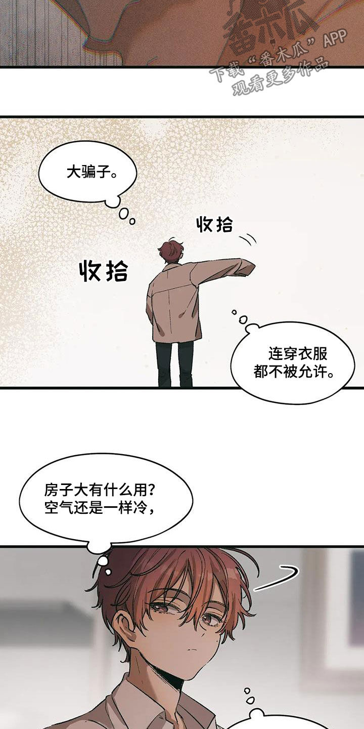 花哨的条件漫画,第77话2图