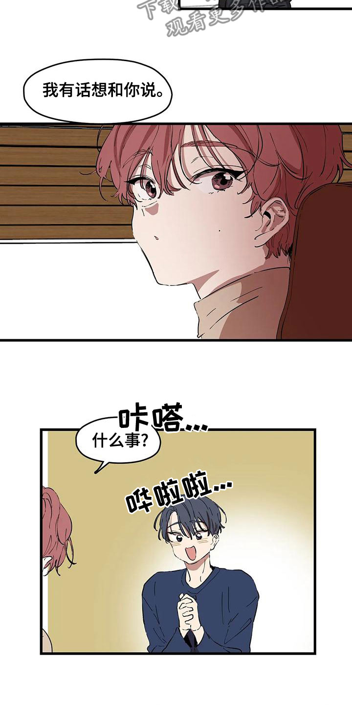 花哨的条件漫画结局漫画,第57话1图