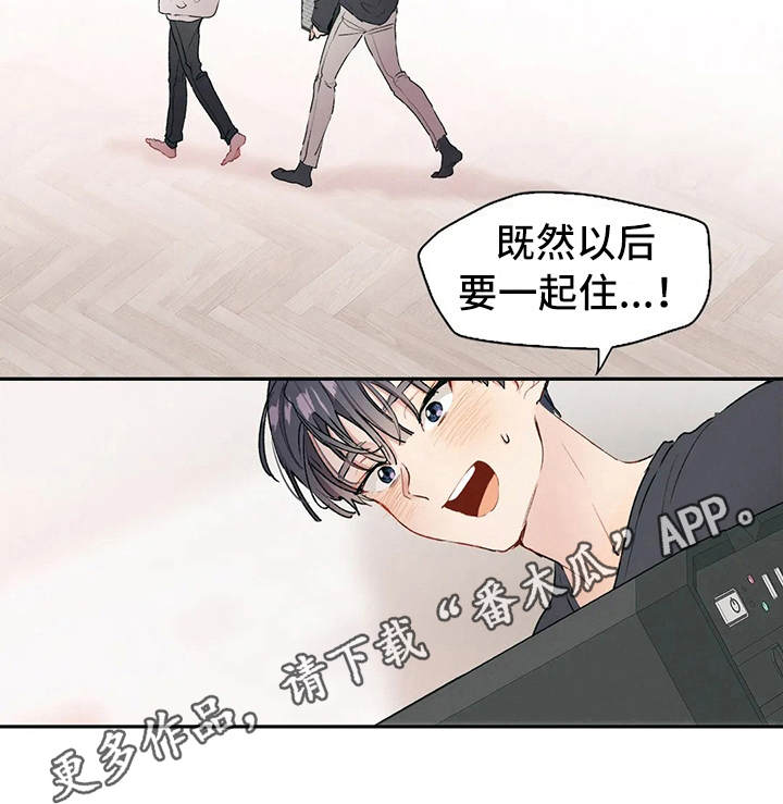 花哨啥意思漫画,第4话2图