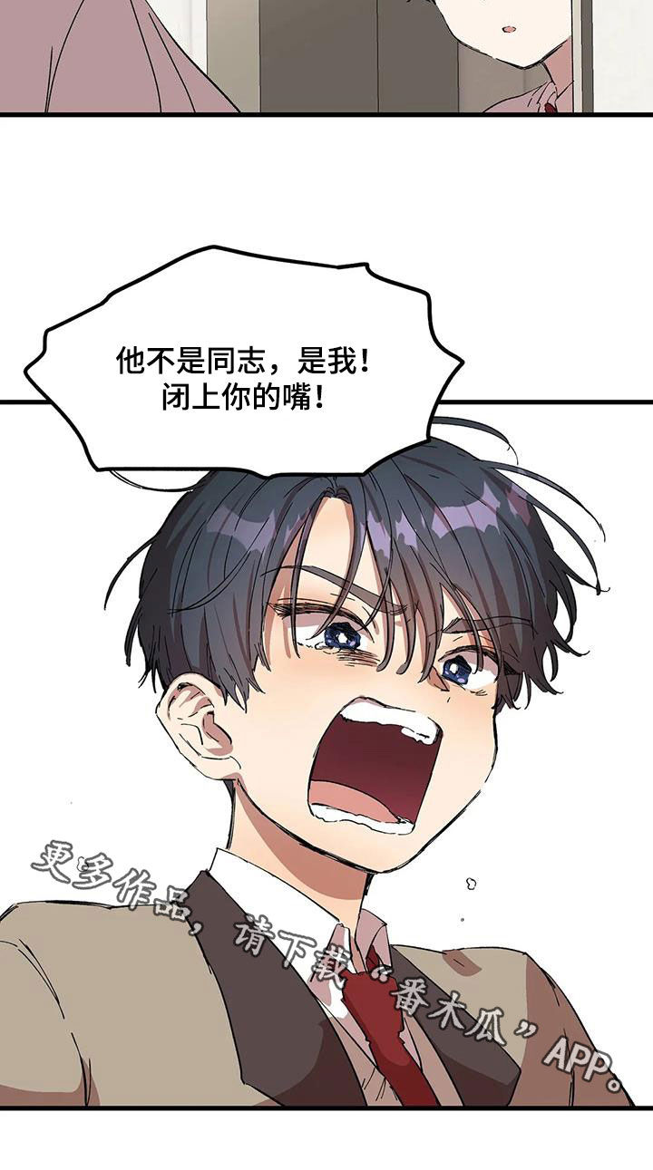 花哨的奢侈品漫画,第47话1图