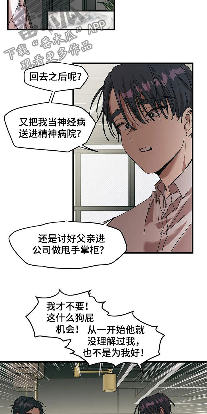 花哨的海报漫画,第38话2图